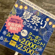 ヒメ日記 2025/08/01 18:22 投稿 ゆい ぼいんWORK