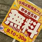 ヒメ日記 2025/09/01 23:42 投稿 ゆい ぼいんWORK