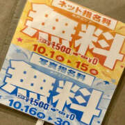 ヒメ日記 2025/10/16 12:35 投稿 ゆい ぼいんWORK