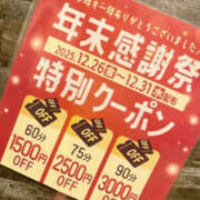 ヒメ日記 2025/12/02 13:49 投稿 ゆい ぼいんWORK