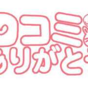 ヒメ日記 2024/02/29 18:31 投稿 さき ぽっちゃり巨乳素人専門店　蒲田ちゃんこ