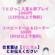 ヒメ日記 2024/11/19 20:19 投稿 さき ぽっちゃり巨乳素人専門店　蒲田ちゃんこ