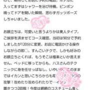 ヒメ日記 2024/12/17 20:48 投稿 ハス　蓮 女の子市場