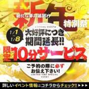 ヒメ日記 2023/12/31 17:29 投稿 みわ☆超大型新人☆ first call～ファーストコール～