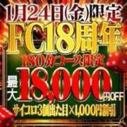 ヒメ日記 2025/01/24 18:57 投稿 みわ☆超大型新人☆ first call～ファーストコール～