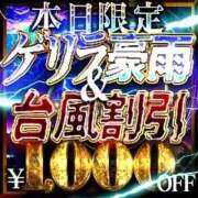 ヒメ日記 2025/09/04 17:11 投稿 みわ☆超大型新人☆ first call～ファーストコール～