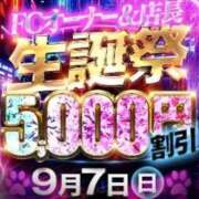 ヒメ日記 2025/09/06 08:20 投稿 みわ☆超大型新人☆ first call～ファーストコール～