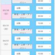 ヒメ日記 2025/03/24 13:09 投稿 まゆ 東京シーメール倶楽部　新宿店