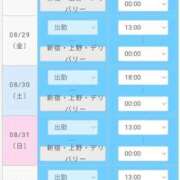 ヒメ日記 2025/08/26 19:36 投稿 まゆ 東京シーメール倶楽部　新宿店