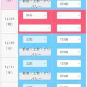 ヒメ日記 2025/12/20 08:20 投稿 まゆ 東京シーメール倶楽部　新宿店