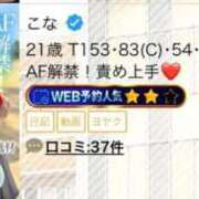 ヒメ日記 2026/02/10 22:15 投稿 こな ドM女学園大阪