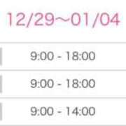 ヒメ日記 2024/12/29 09:34 投稿 みき 横浜Cute