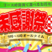 ヒメ日記 2023/10/07 22:06 投稿 芽衣-めい 熟女10000円デリヘル 川崎