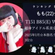 ヒメ日記 2025/02/02 15:15 投稿 もも 奴隷コレクション