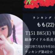 ヒメ日記 2025/11/02 11:15 投稿 もも 奴隷コレクション