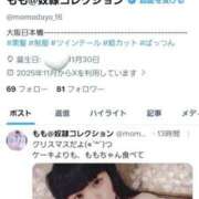 ヒメ日記 2025/12/25 16:19 投稿 もも 奴隷コレクション