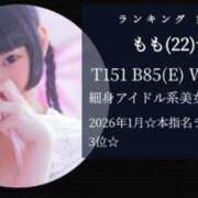 ヒメ日記 2026/02/02 13:45 投稿 もも 奴隷コレクション