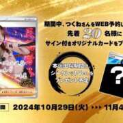 ヒメ日記 2024/10/31 19:26 投稿 つくね 変態なんでも鑑定団