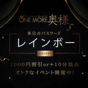 ヒメ日記 2024/02/12 11:26 投稿 いちか One More 奥様　松戸店