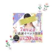 ヒメ日記 2023/12/09 00:43 投稿 宵月　こはく プルプル京都性感エステ　はんなり