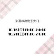 ヒメ日記 2024/10/13 23:45 投稿 宵月　こはく プルプル京都性感エステ　はんなり