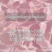 ヒメ日記 2025/09/06 19:21 投稿 宵月　こはく プルプル京都性感エステ　はんなり