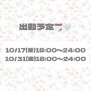 ヒメ日記 2025/10/14 18:00 投稿 宵月　こはく プルプル京都性感エステ　はんなり