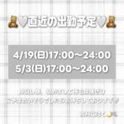 ヒメ日記 2026/04/10 23:56 投稿 宵月　こはく プルプル京都性感エステ　はんなり