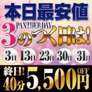 ヒメ日記 2025/11/13 01:05 投稿 さな♡極上SPコース♡ PANTHER（パンサー）