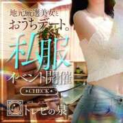 ヒメ日記 2025/07/15 21:40 投稿 藤谷  すずね☆大当たり体験 ～地元厳選美女がお出迎え～私の部屋にキテネ！トレビの泉