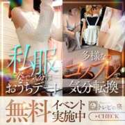 ヒメ日記 2025/09/23 20:41 投稿 藤谷  すずね☆大当たり体験 ～地元厳選美女がお出迎え～私の部屋にキテネ！トレビの泉