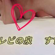 ヒメ日記 2026/05/12 20:53 投稿 藤谷  すずね☆大当たり体験 ～地元厳選美女がお出迎え～私の部屋にキテネ！トレビの泉