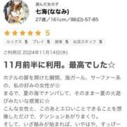 ヒメ日記 2025/02/03 11:28 投稿 七海(ななみ) 女々艶 大和店