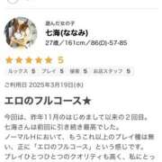 ヒメ日記 2025/04/21 16:36 投稿 七海(ななみ) 女々艶 大和店