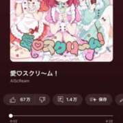 ヒメ日記 2025/05/22 19:09 投稿 あきら sweet kiss