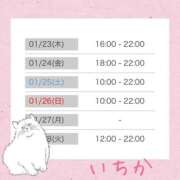 ヒメ日記 2025/01/22 22:48 投稿 いちか 乳野家