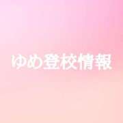 ヒメ日記 2024/12/12 10:01 投稿 ゆめ コスパラ