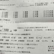 ヒメ日記 2024/12/13 21:07 投稿 ゆめ コスパラ