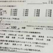 ヒメ日記 2025/01/31 21:45 投稿 ゆめ コスパラ