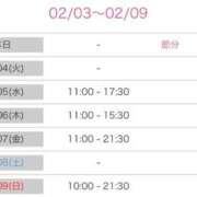 ヒメ日記 2025/02/03 00:09 投稿 ゆめ コスパラ