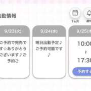ヒメ日記 2025/09/24 22:59 投稿 ゆめ コスパラ
