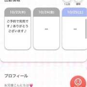 ヒメ日記 2025/10/23 17:45 投稿 ゆめ コスパラ