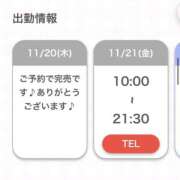 ヒメ日記 2025/11/20 22:17 投稿 ゆめ コスパラ