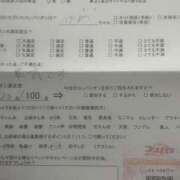 ヒメ日記 2025/11/27 08:55 投稿 ゆめ コスパラ