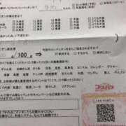 ヒメ日記 2026/01/01 23:37 投稿 ゆめ コスパラ