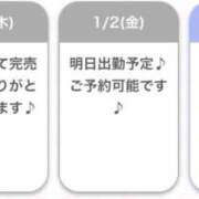 ヒメ日記 2026/01/02 12:15 投稿 ゆめ コスパラ