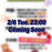 ヒメ日記 2024/02/06 12:30 投稿 桜井 まどか ハレ系 放課後クラブ