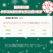 ヒメ日記 2024/11/20 12:30 投稿 桜井 まどか ハレ系 放課後クラブ