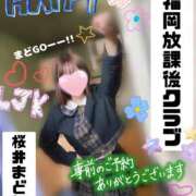 ヒメ日記 2024/12/17 12:30 投稿 桜井 まどか ハレ系 放課後クラブ