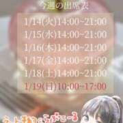 ヒメ日記 2025/01/13 20:40 投稿 桜井 まどか ハレ系 放課後クラブ